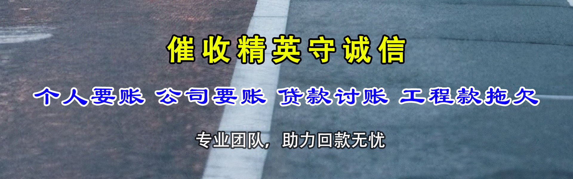 公安讨账公司