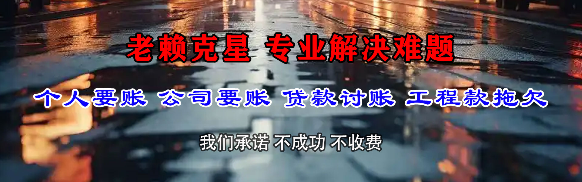公安收账公司