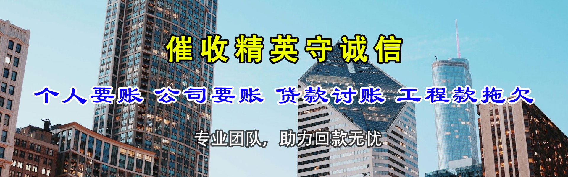 公安讨账公司